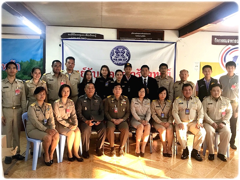 ﻿กรมบังคับคดีร่วมกับสำนักงานปลัดสำนักนายกรัฐมนตรีรับเรื่องราวร้องทุกข์ และให้คำปรึกษาทางกฎหมายแก่ประชาชน ณ จังหวัดตราด